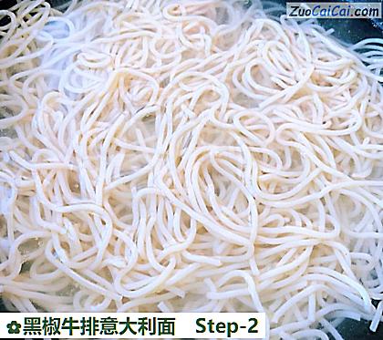 黑椒牛排意大利面做法第二步骤