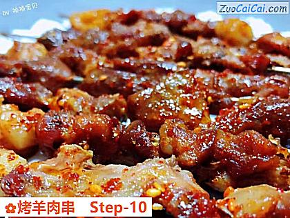 烤羊肉串做法第十步骤