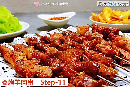 烤羊肉串做法第十一步骤