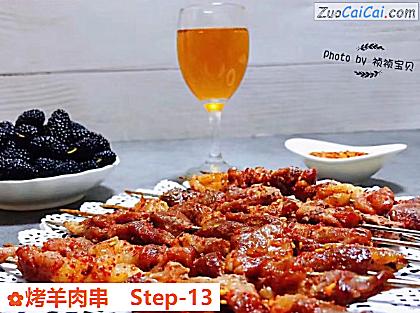 烤羊肉串做法第十三步骤