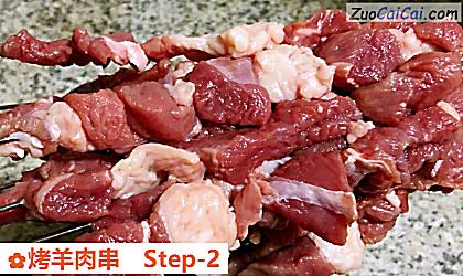 烤羊肉串做法第二步骤