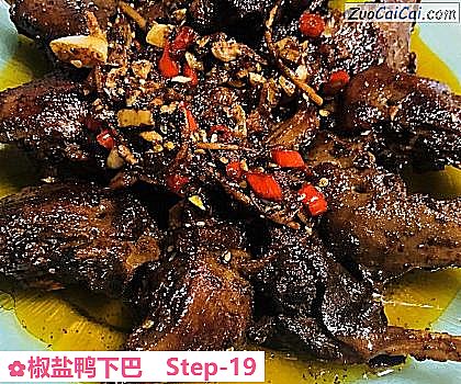 椒盐鸭下巴做法第十九步骤