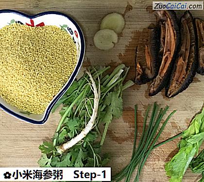 小米海参粥做法第一步骤