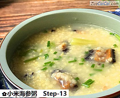 小米海参粥做法第十三步骤