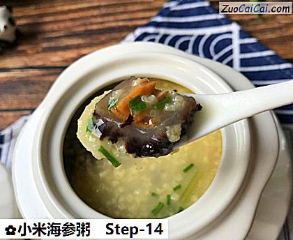 小米海参粥做法第十四步骤