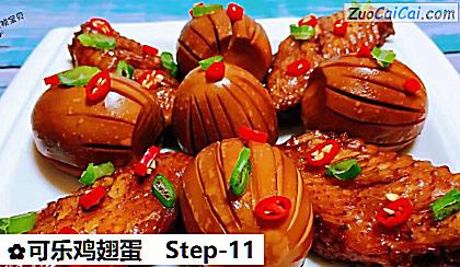 可乐鸡翅蛋做法第十一步骤