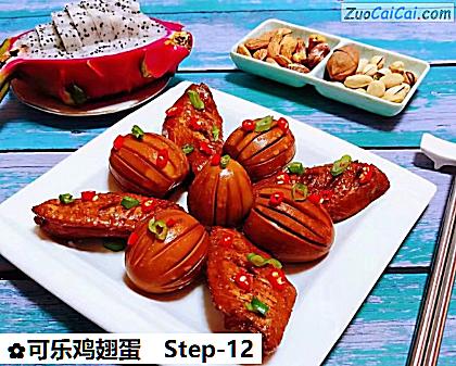 可乐鸡翅蛋做法第十二步骤