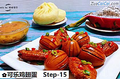 可乐鸡翅蛋做法第十五步骤
