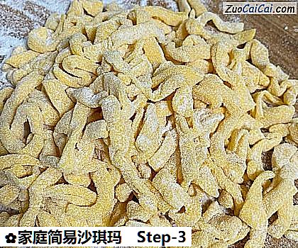 家庭简易沙琪玛做法第三步骤