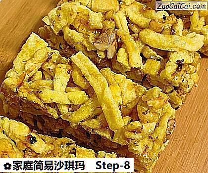 家庭简易沙琪玛做法第八步骤