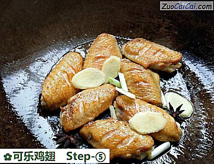 可乐鸡翅做法第五步骤