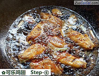 可乐鸡翅做法第六步骤