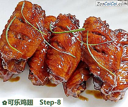 可乐鸡翅做法第八步骤