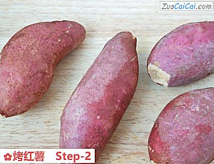 烤红薯做法第二步骤