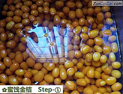 蜜饯金桔做法第一步骤