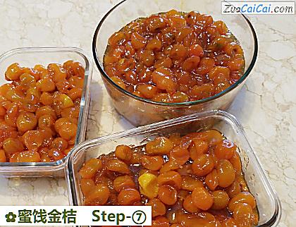 蜜饯金桔做法第七步骤