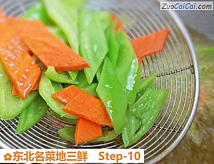 东北名菜地三鲜做法第十步骤