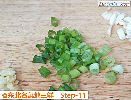 东北名菜地三鲜做法第十一步骤