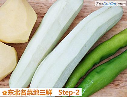 东北名菜地三鲜做法第二步骤