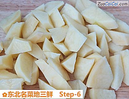 东北名菜地三鲜做法第六步骤