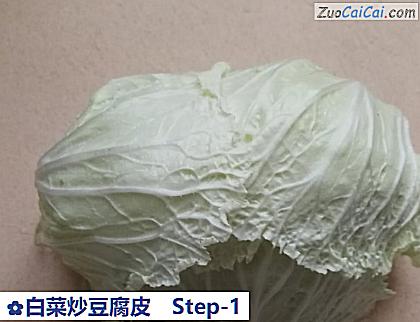 白菜炒豆腐皮做法第一步骤