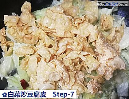 白菜炒豆腐皮做法第七步骤
