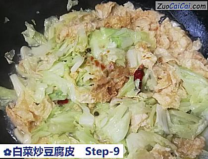 白菜炒豆腐皮做法第九步骤