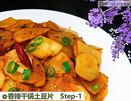 香辣干锅土豆片做法第一步骤