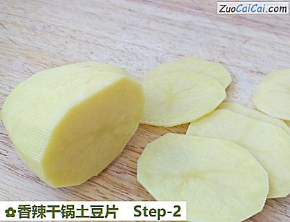 香辣干锅土豆片做法第二步骤