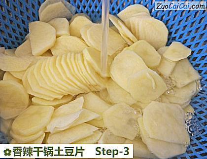 香辣干锅土豆片做法第三步骤