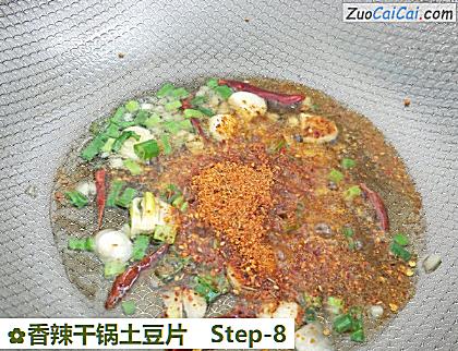 香辣干锅土豆片做法第八步骤