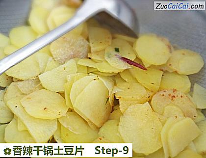 香辣干锅土豆片做法第九步骤