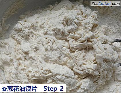 葱花油馍片做法第二步骤