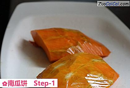 南瓜饼做法第一步骤