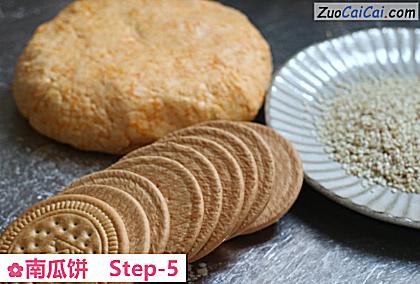 南瓜饼做法第五步骤