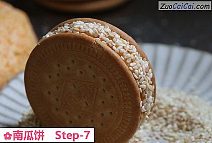 南瓜饼做法第七步骤