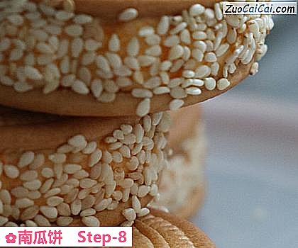 南瓜饼做法第八步骤