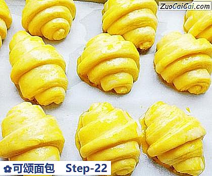 可颂面包做法第二十二步骤
