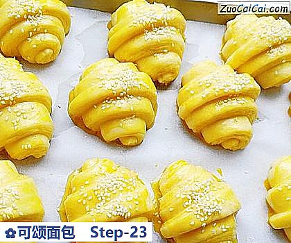 可颂面包做法第二十三步骤