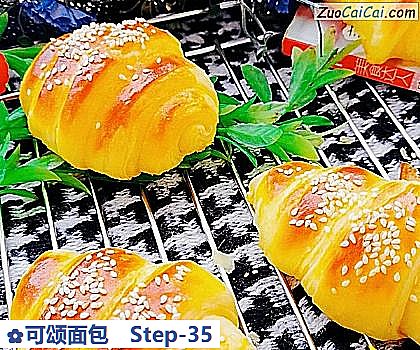 可颂面包做法第三十五步骤