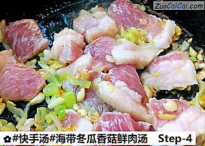 海带冬瓜香菇鲜肉汤做法第四步骤