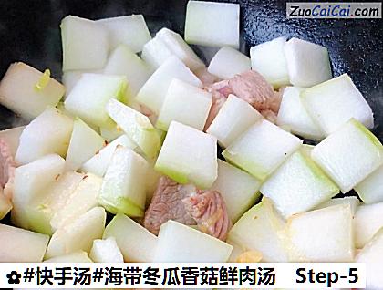 海带冬瓜香菇鲜肉汤做法第五步骤
