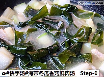 海带冬瓜香菇鲜肉汤做法第六步骤