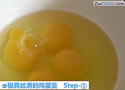 极具丝滑的鸡蛋羹做法第一步骤