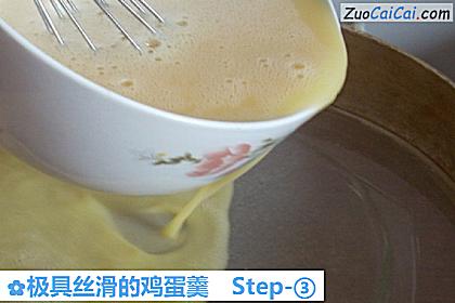 极具丝滑的鸡蛋羹做法第三步骤