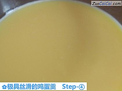 极具丝滑的鸡蛋羹做法第四步骤
