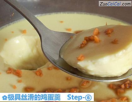 极具丝滑的鸡蛋羹做法第六步骤