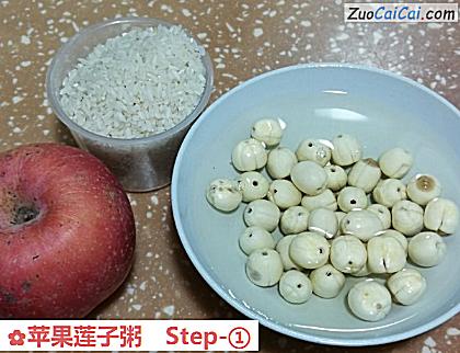苹果莲子粥做法第一步骤