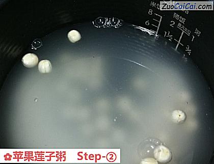 苹果莲子粥做法第二步骤