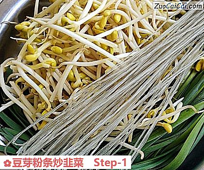 豆芽粉条炒韭菜做法第一步骤